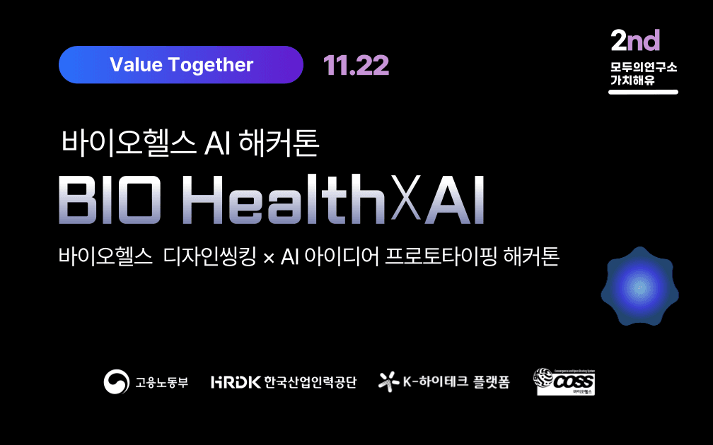 BIO Health☓AI