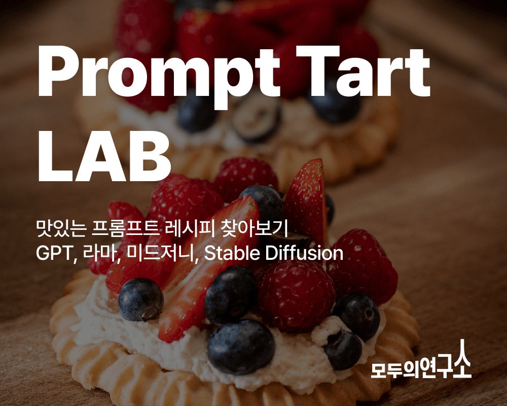랩 썸네일