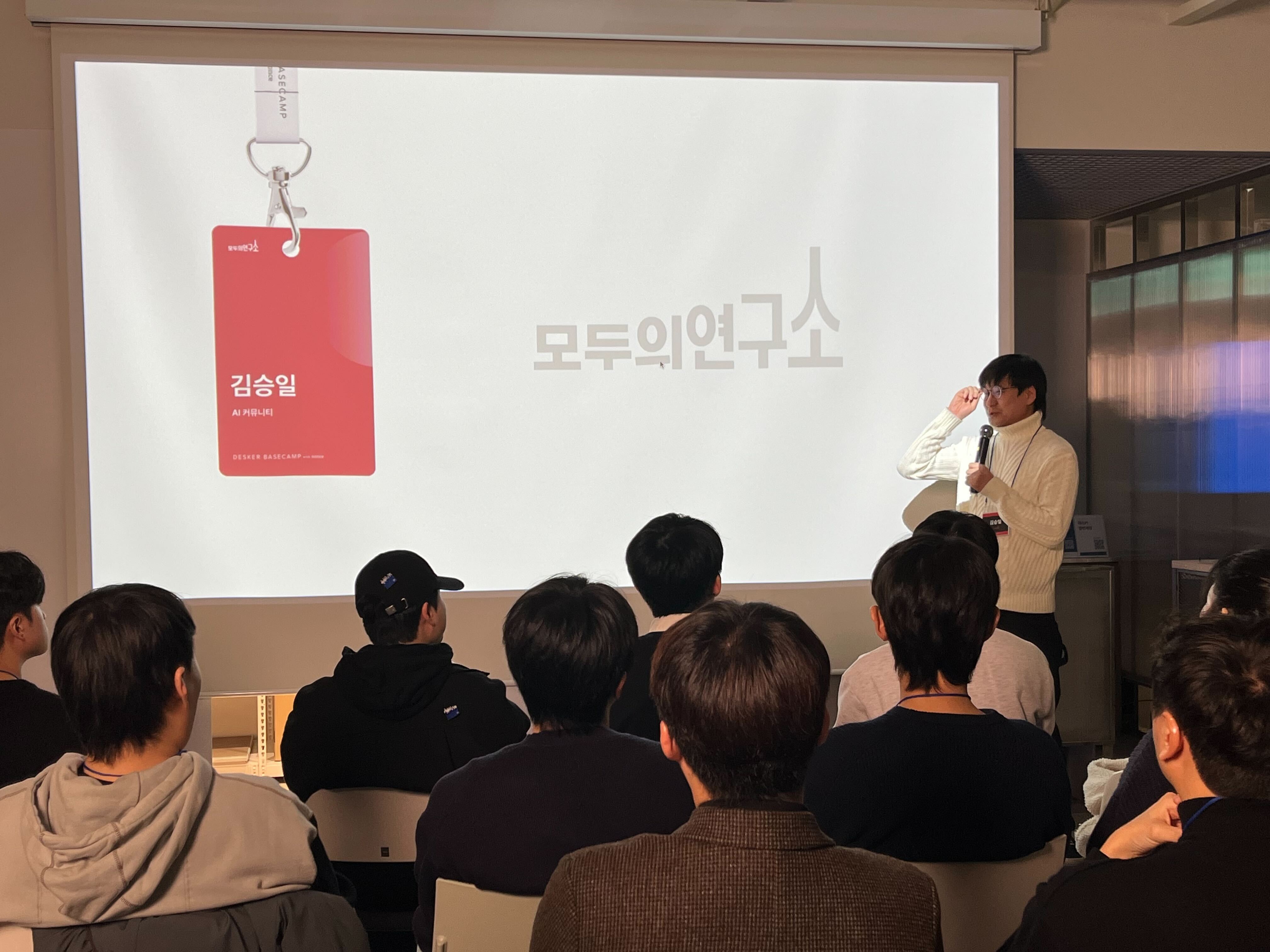 [세미나] 절대 떨어지지 않는 제안서 작성법 (by 모두의연구소 대표 김승일) 