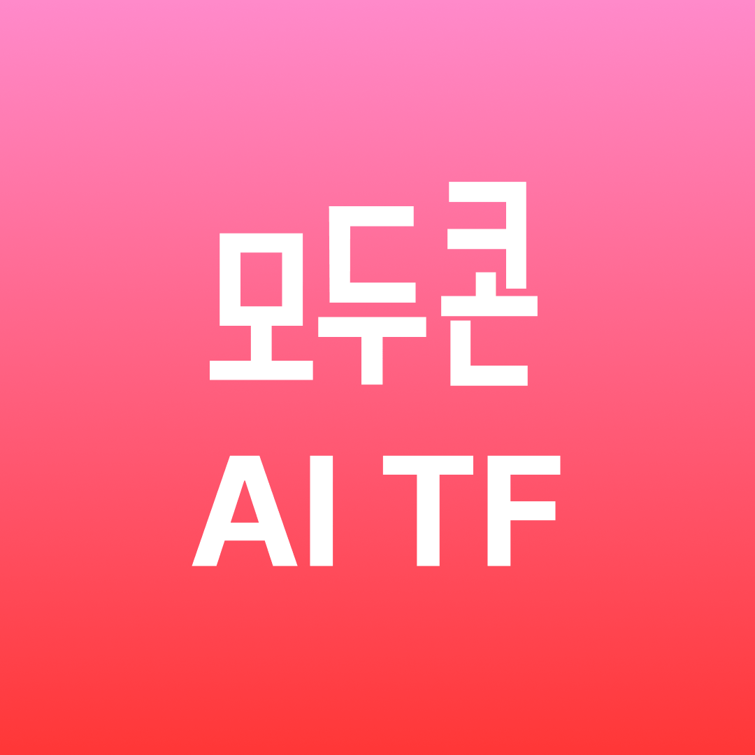 MODUCON 2025 AI TF