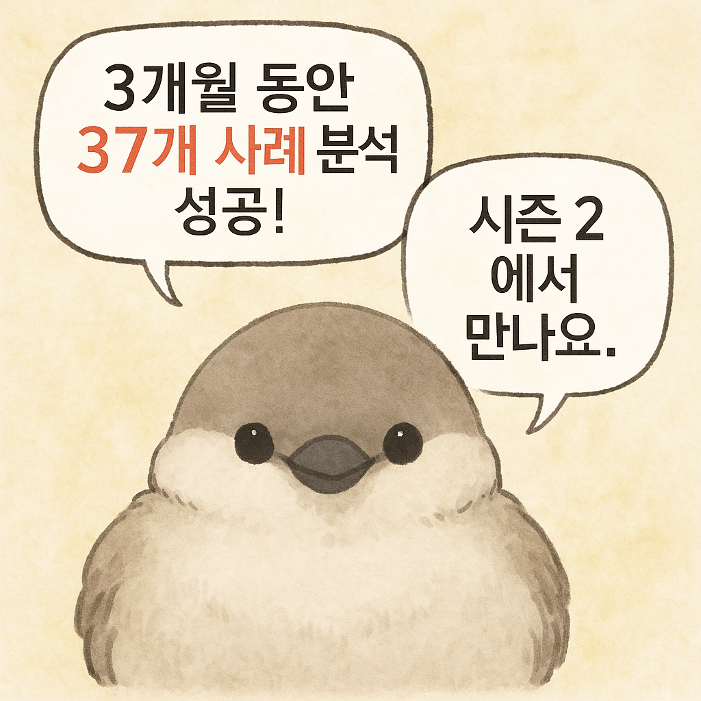 Growth.Design 시즌1