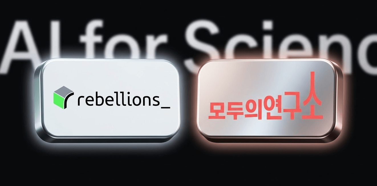 [리벨리온x모두의연구소] 4월 세미나 : AI 반도체 - 생태계 전환과 국산 NPU 기반 인프라 구축 
