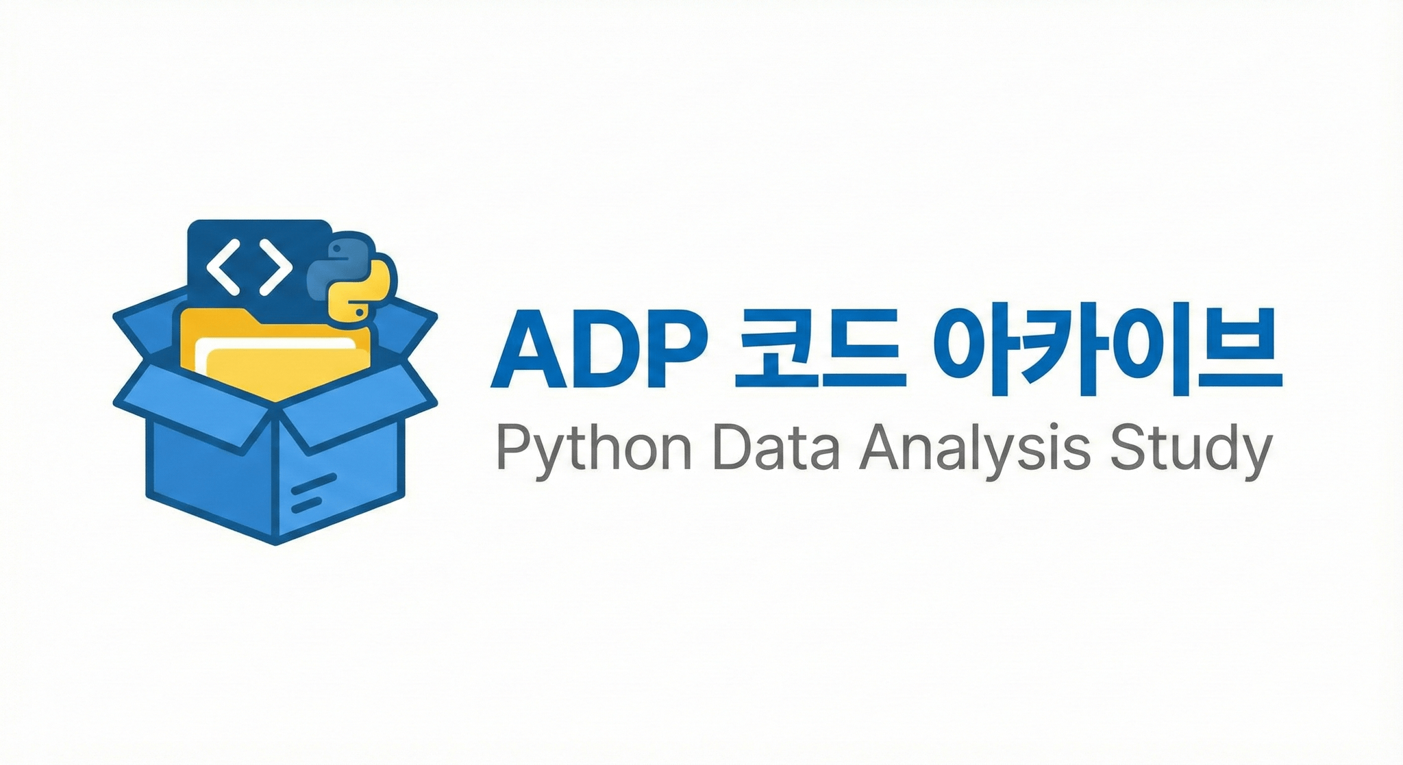 ADP 코드 아카이브  