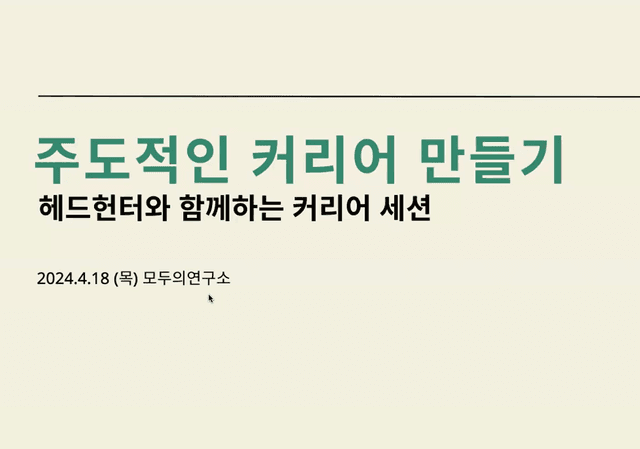 개발자 취업 어떻게 하나요? 부트캠프 수료생을 위한 취업 준비-1부