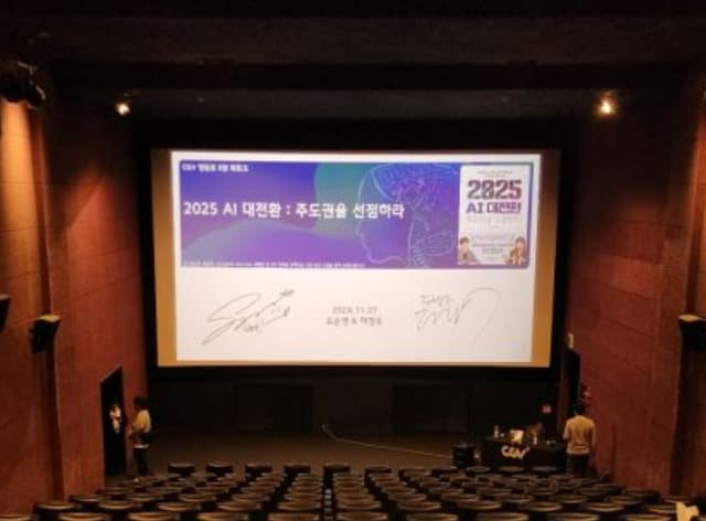 2025 AI Trend ! 주도권을 선점해요