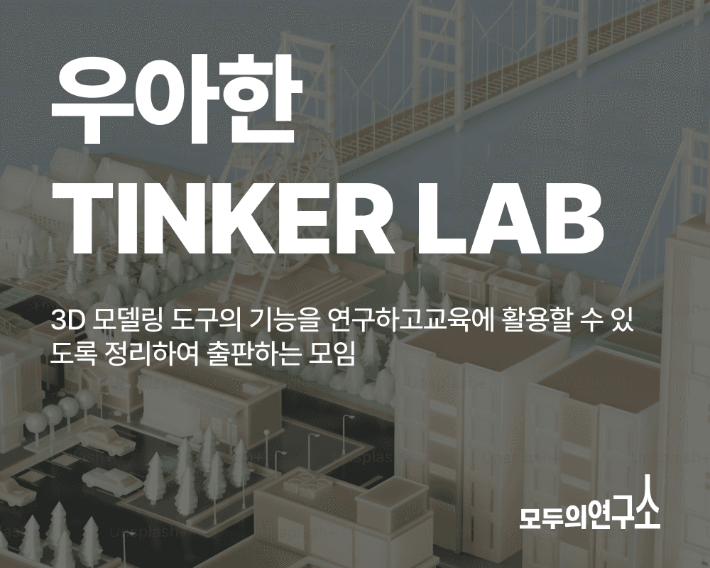lab