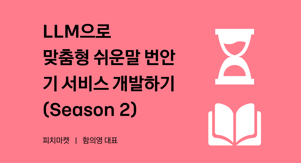 [테크포임팩트 2기] B-Peach  LAB