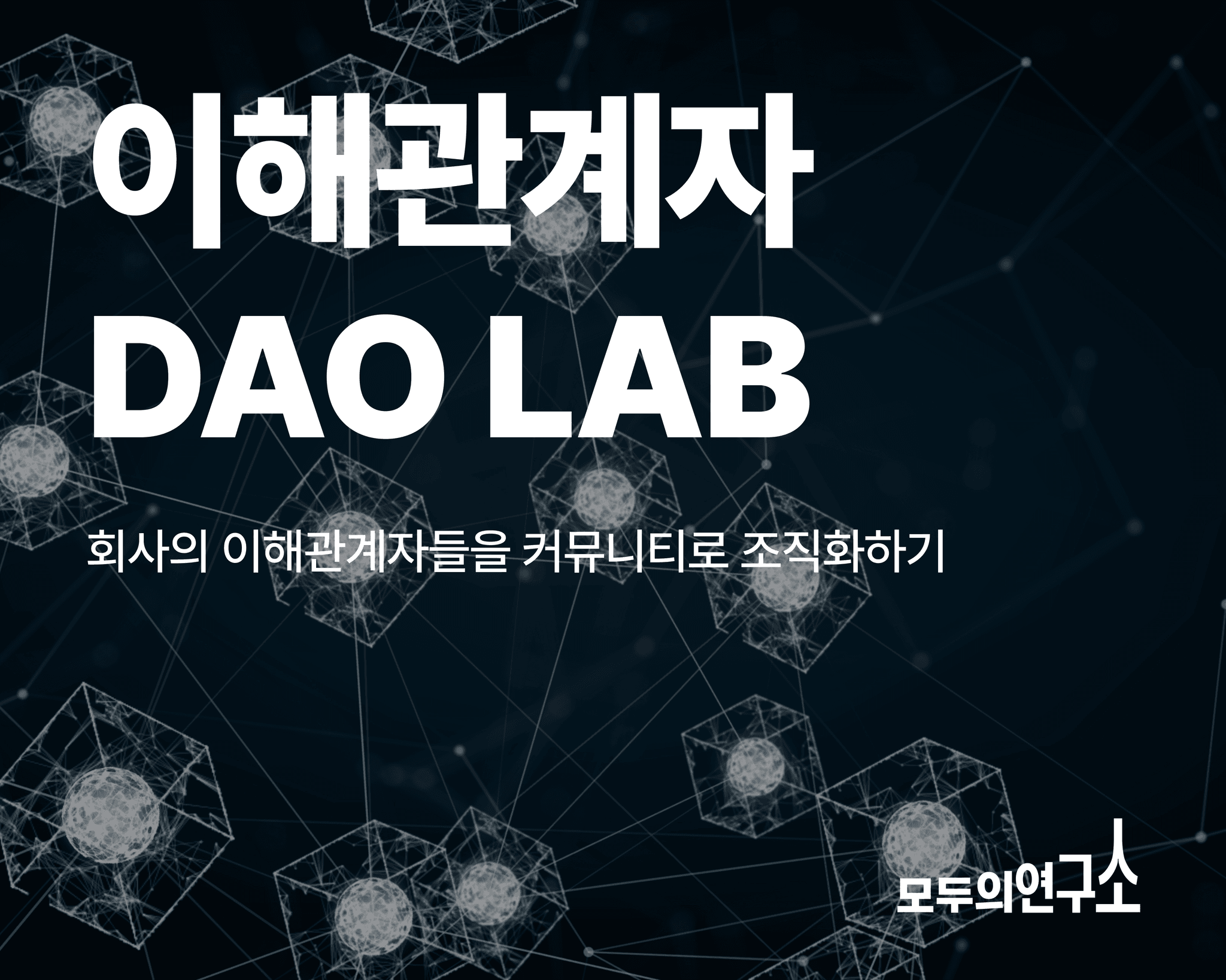 lab