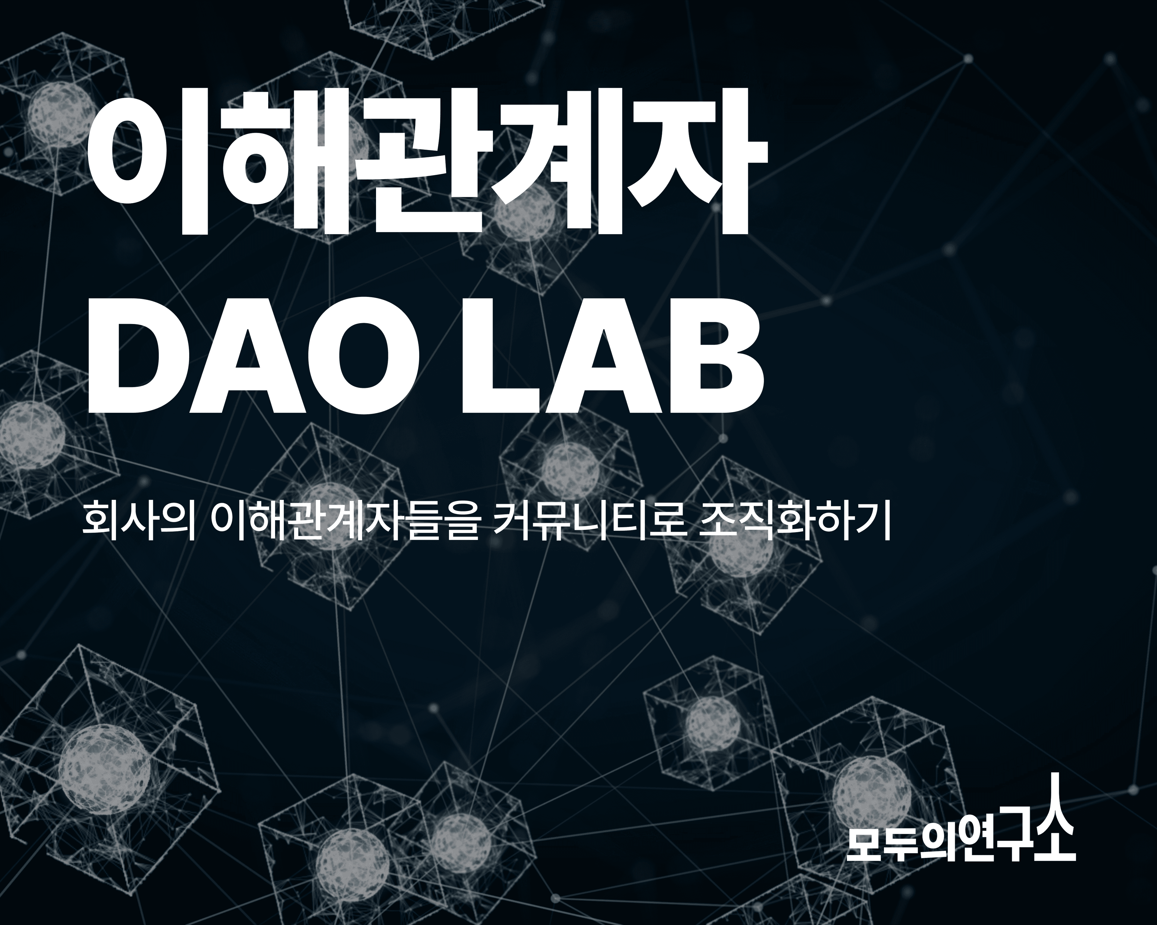Lab Image