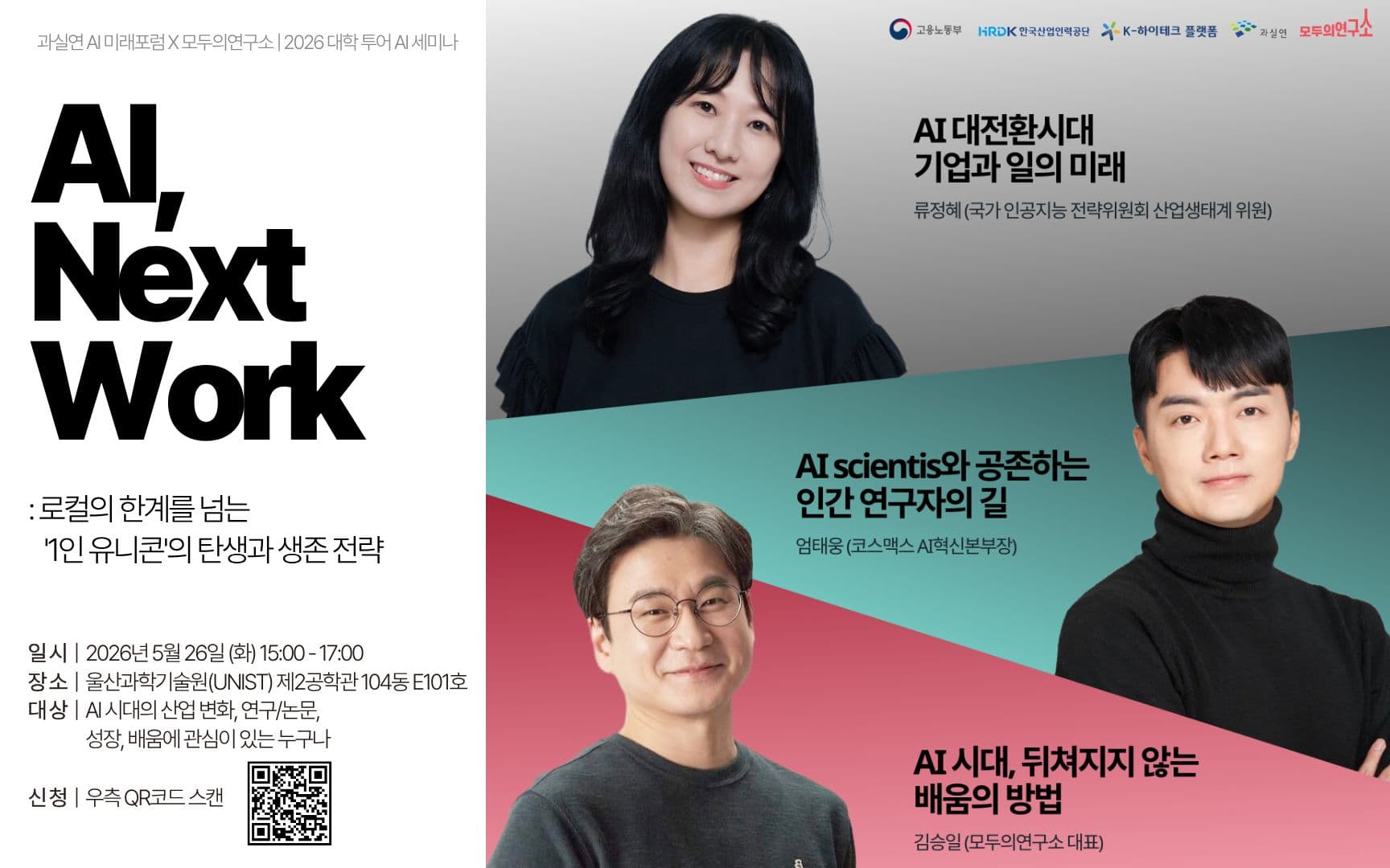 AI, Next Work