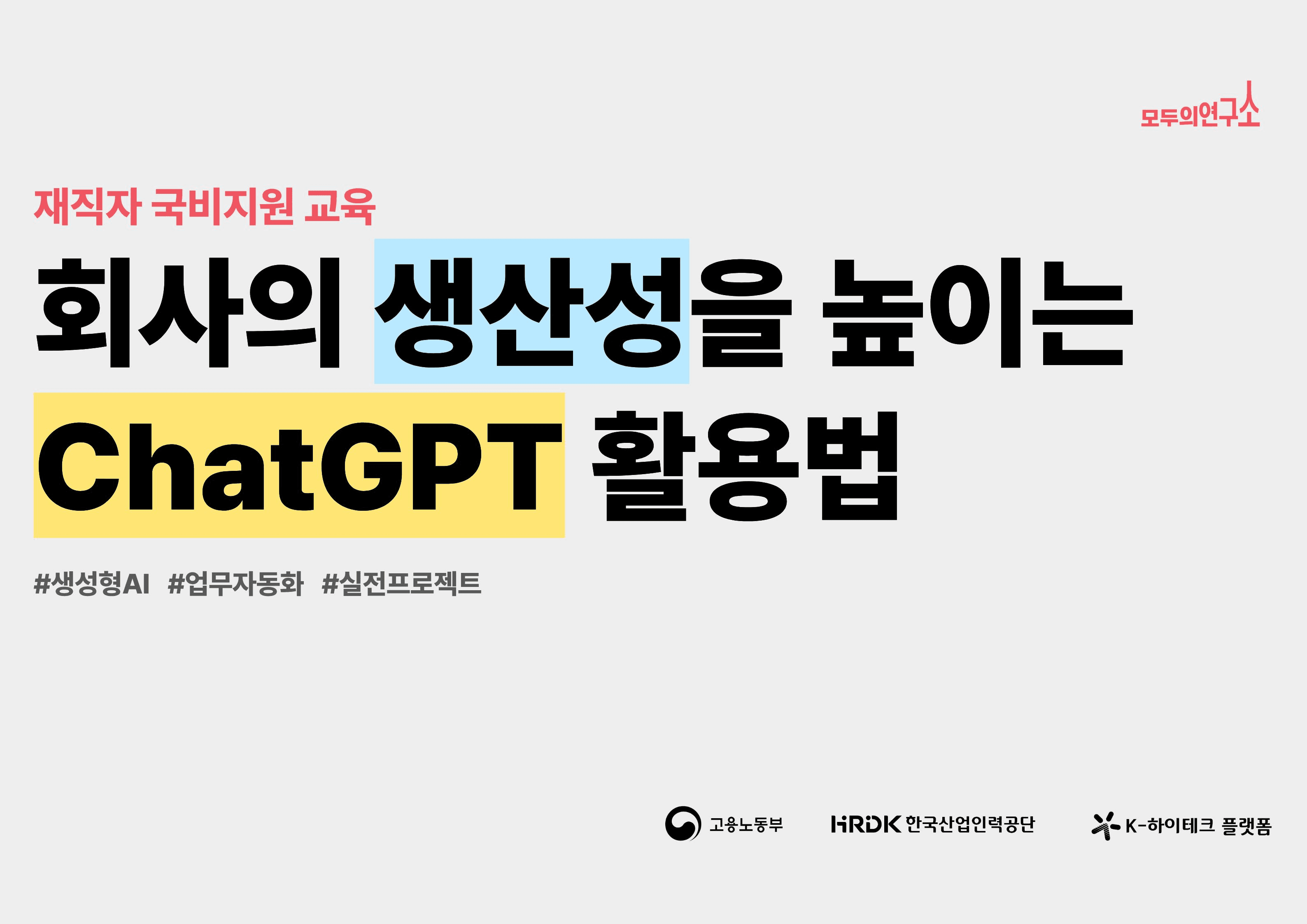 채팅만 쓸 줄 안다면?