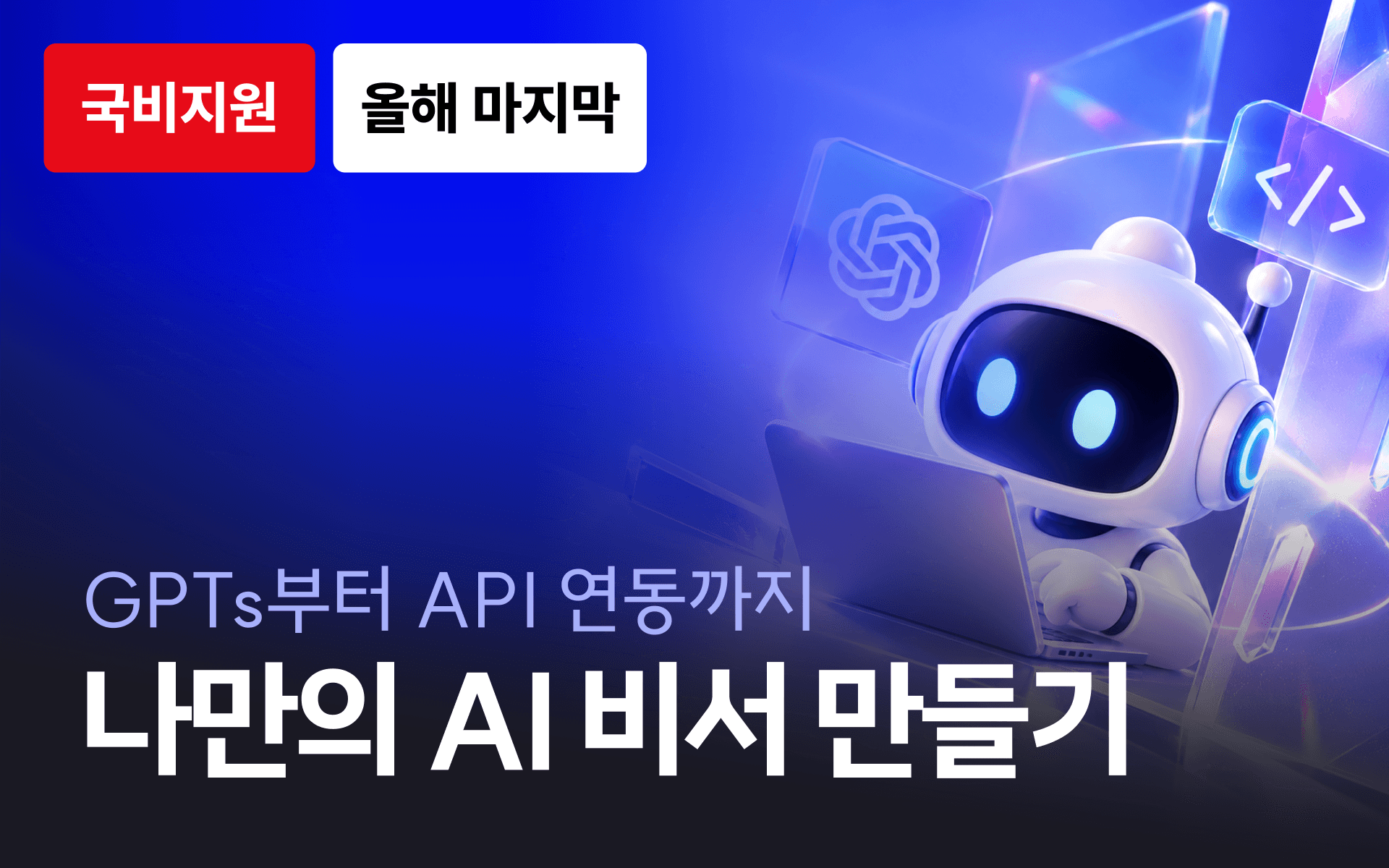 상위 1% 일잘러를 위한 프롬프트 엔지니어링