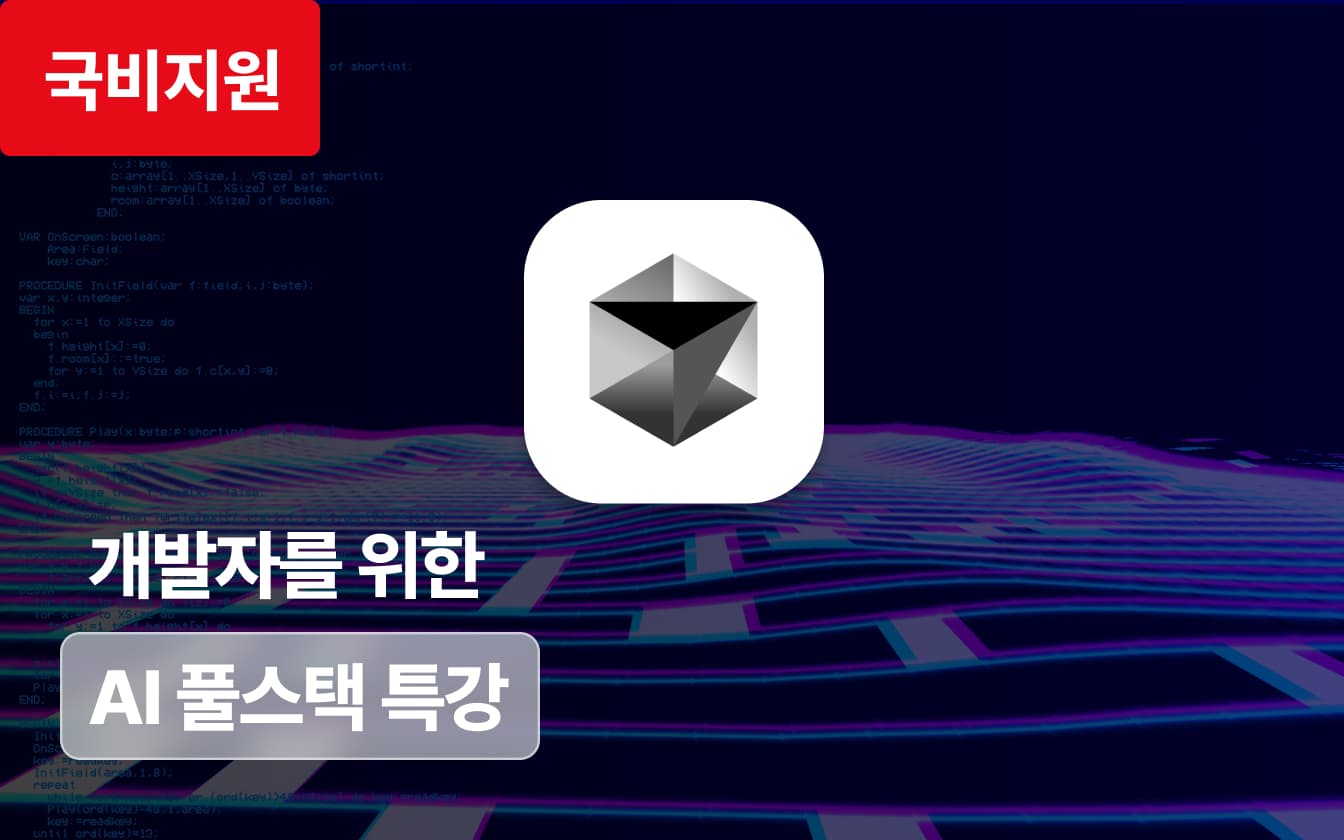 바이브 코딩 with Cursor: 챗봇, DB 배포까지