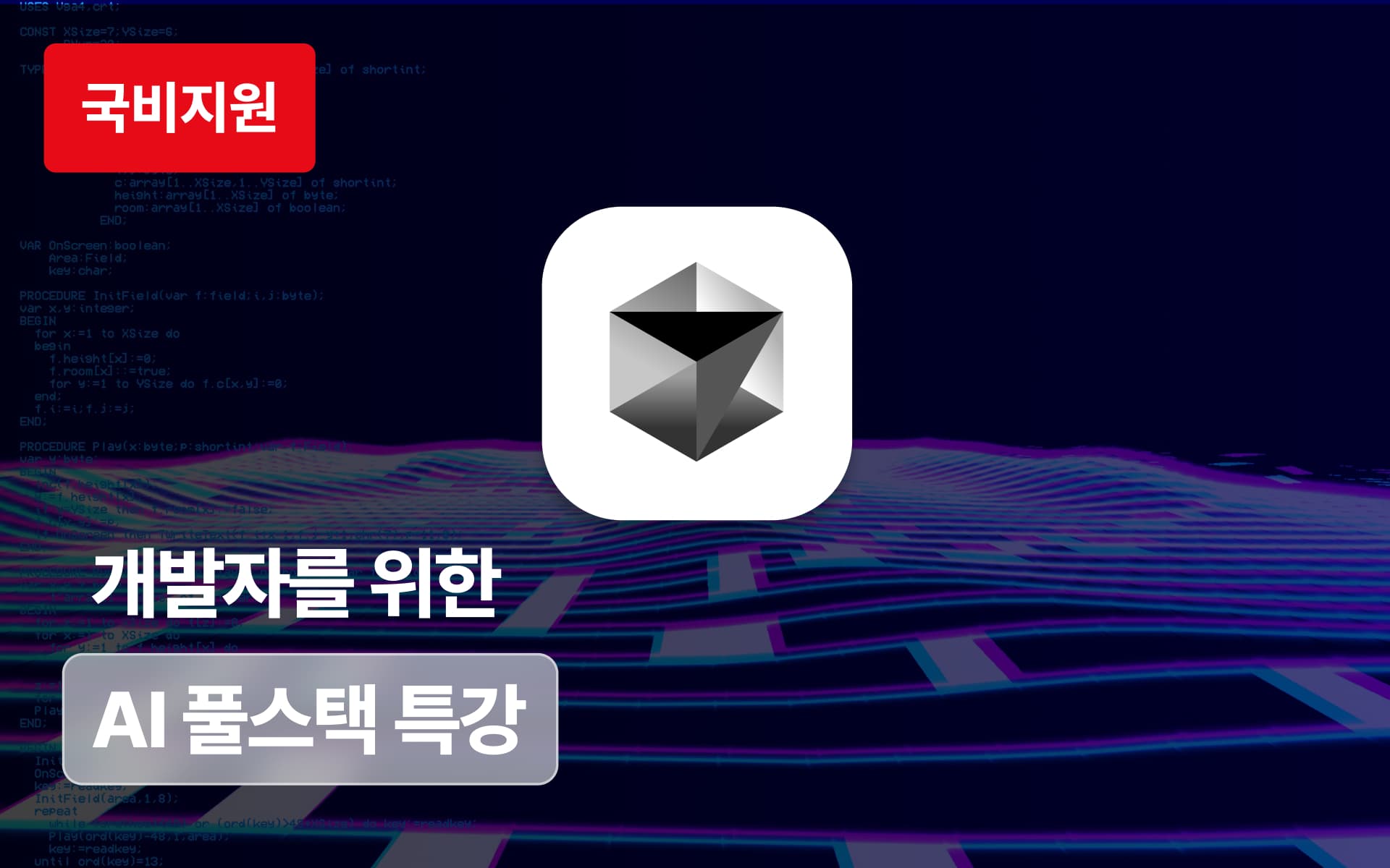 바이브 코딩 with Cursor: 챗봇, DB 배포까지