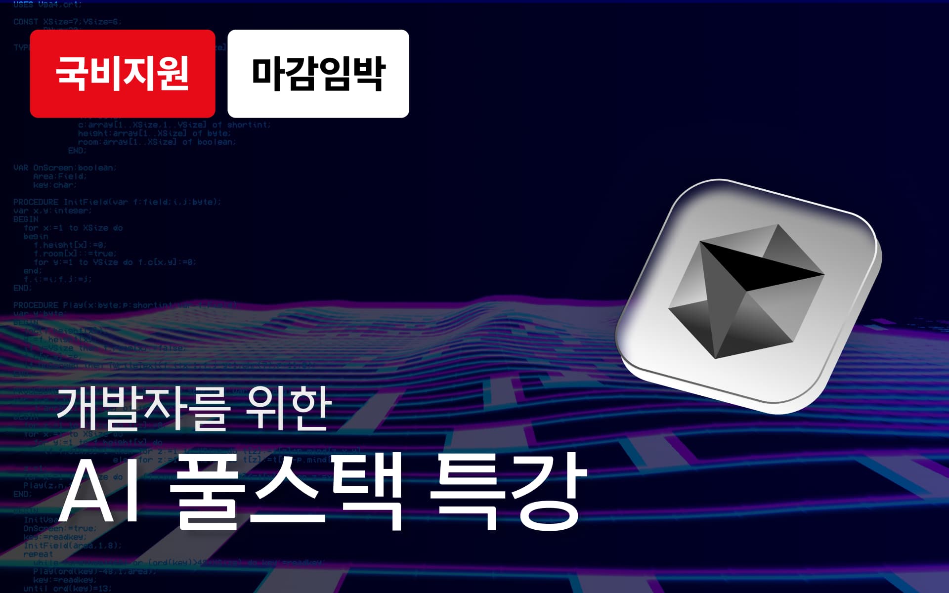 바이브 코딩 with Cursor: 챗봇, DB 배포까지