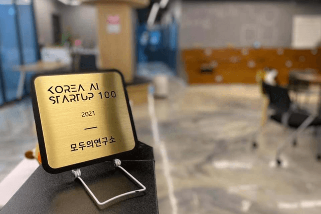 모두의연구소, 70억원 투자 유치…AI 연구 인재창출 앞장