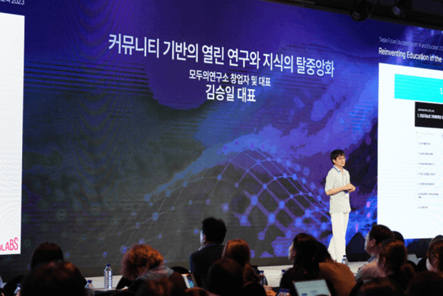 모두의연구소 김승일 대표 ‘태재미래교육포럼’에서 발표…”주입식 교육 바꾸겠다”