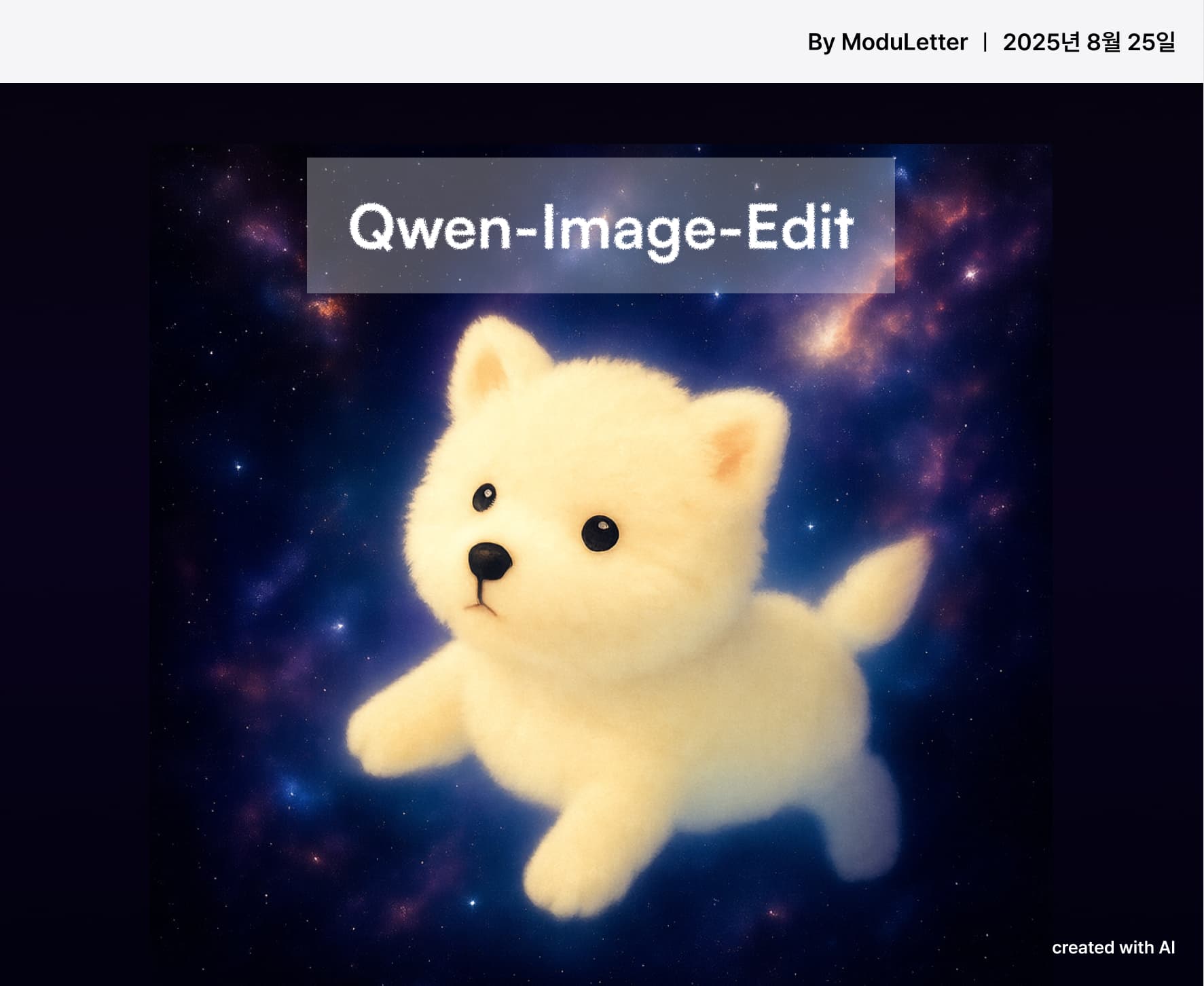 ๐ฎ ๋ชจ๋๋ ํฐ: ์ด๋ฏธ์ง ํธ์ง ํ์ Qwen-Image-Edit ๊ณต๊ฐ