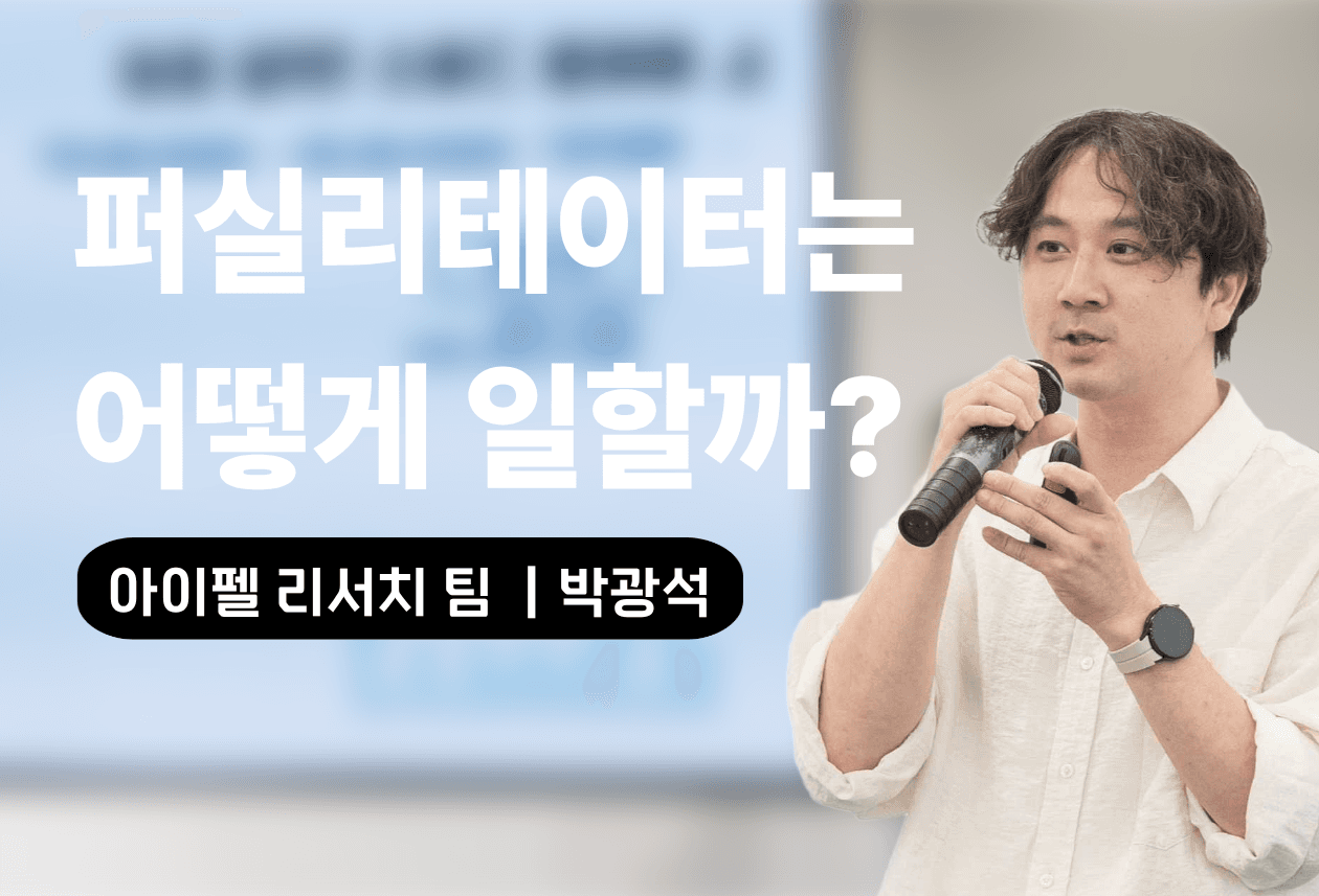🎤 직무 인터뷰|수강생의 학습파트너, 퍼실리테이터의 하루