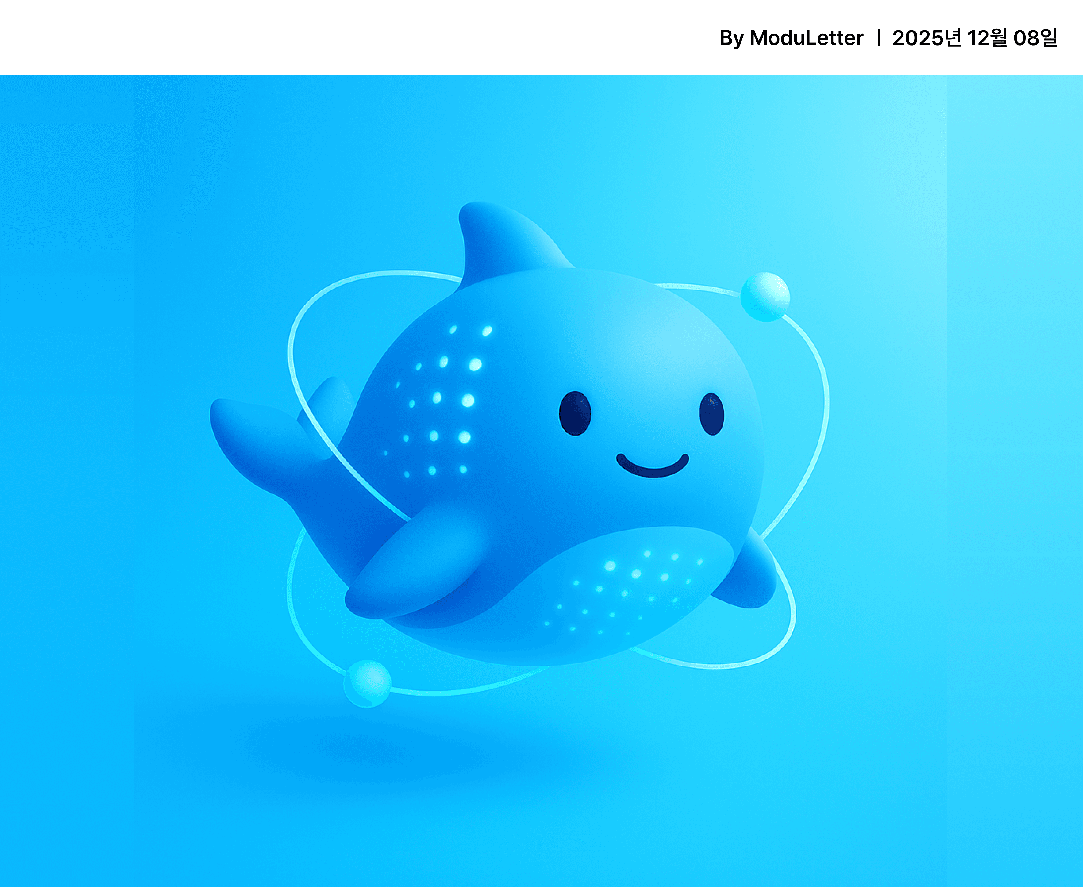 📮 모두레터: DeepSeek, GPT-5급 성능 모델 오픈소스로 공개